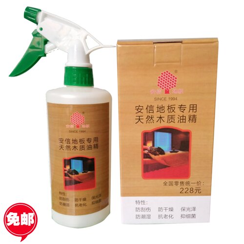 清洁剂实木复合精油液体安信