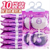 10袋心居客可挂式 除湿袋衣柜衣服干燥剂房间吸湿袋除湿剂防潮防霉