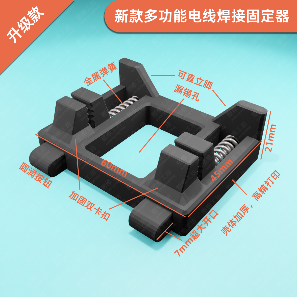 電子焊接電線工具夾具