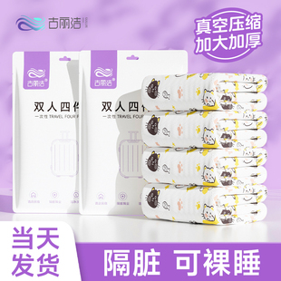 古丽洁一次性床上四件套床单被套枕套三件套四件套床品床上隔脏