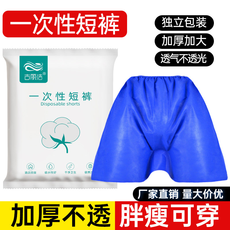 批发一次性短裤桑拿裤足浴汗蒸美容院洗浴纸裤按摩SPA裤工厂直销