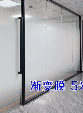 渐变色办公室玻璃膜透光不透明