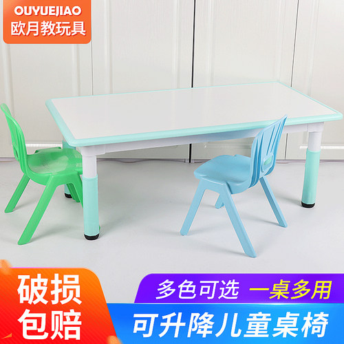 幼儿园桌子儿童桌可涂鸦桌画画课升降可调节防火板儿童游戏桌椅