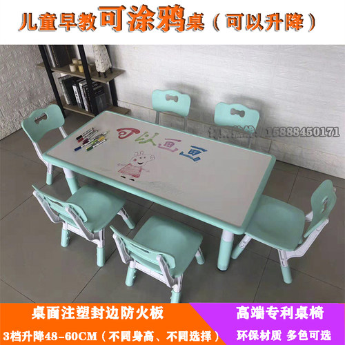 幼儿园防火板桌儿童游戏学习书桌小椅子宝宝画画可涂鸦桌子课桌椅