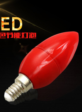 红色LED节能佛灯泡E14小螺口红色蜡烛灯泡 灯笼灯泡 3W台灯财神灯