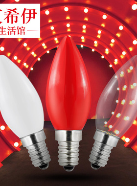 LED财神灯泡小螺口e12节能透明白色暖色蜡烛供佛灯红色莲花灯泡