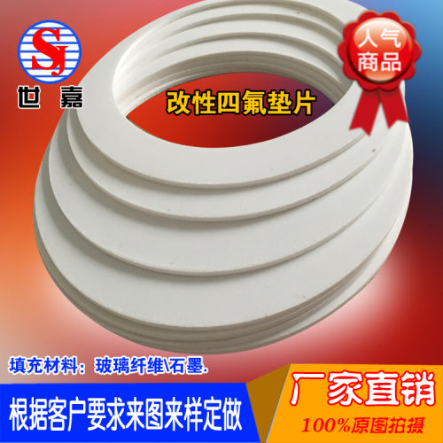 石墨/玻纤改性四氟垫片RPTFE垫