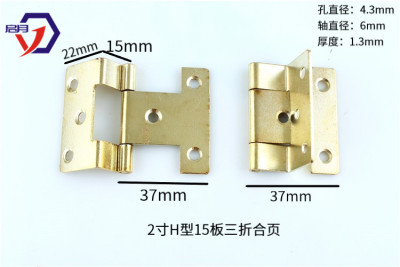 2寸三折合页 H型合页 镀铜合页 折弯合页 折页 15板合页46*48*1.3