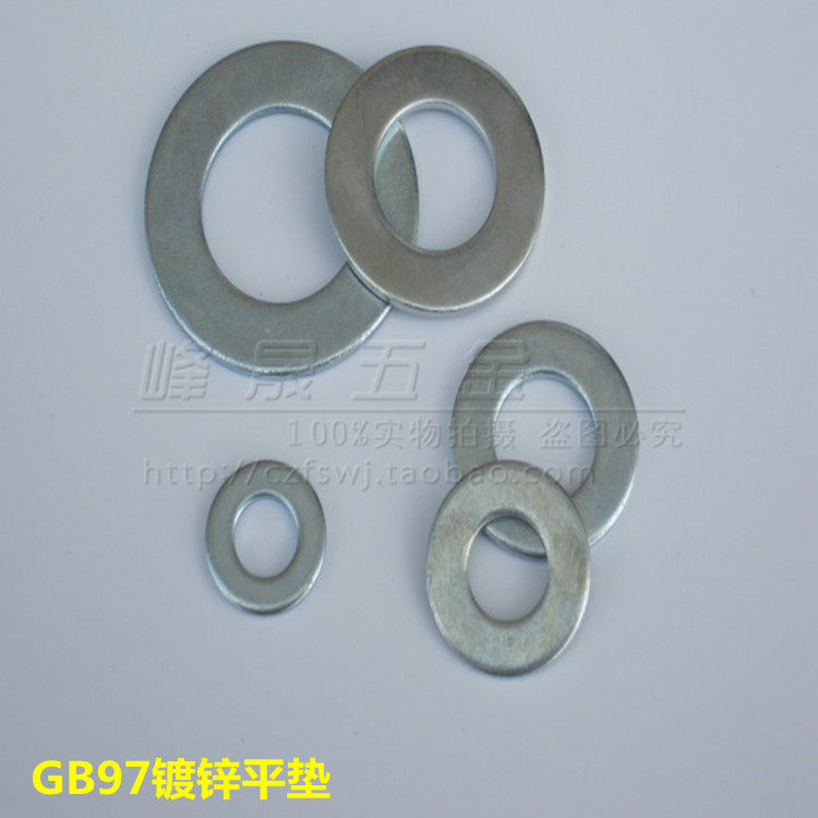 正品促销镀白锌平垫片 平垫圈 介子 华司M4-M24规格齐全(100个）,五金/工具,垫圈,淘宝优惠券,粉丝福利购,淘宝优惠卷