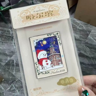 新品哈尔滨冰箱贴大雪人冰雪大世界索菲亚教堂文创礼物旅游纪念品