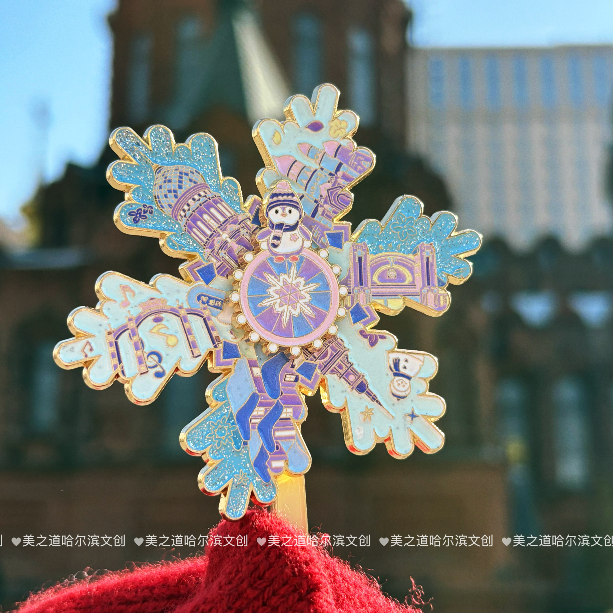 哈尔滨冰箱贴AR动画旋转雪花风车