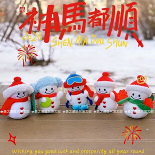 正版新品东北特色毛绒雪人挂件钥匙扣玩偶哈尔滨冰雪大世界伴手礼