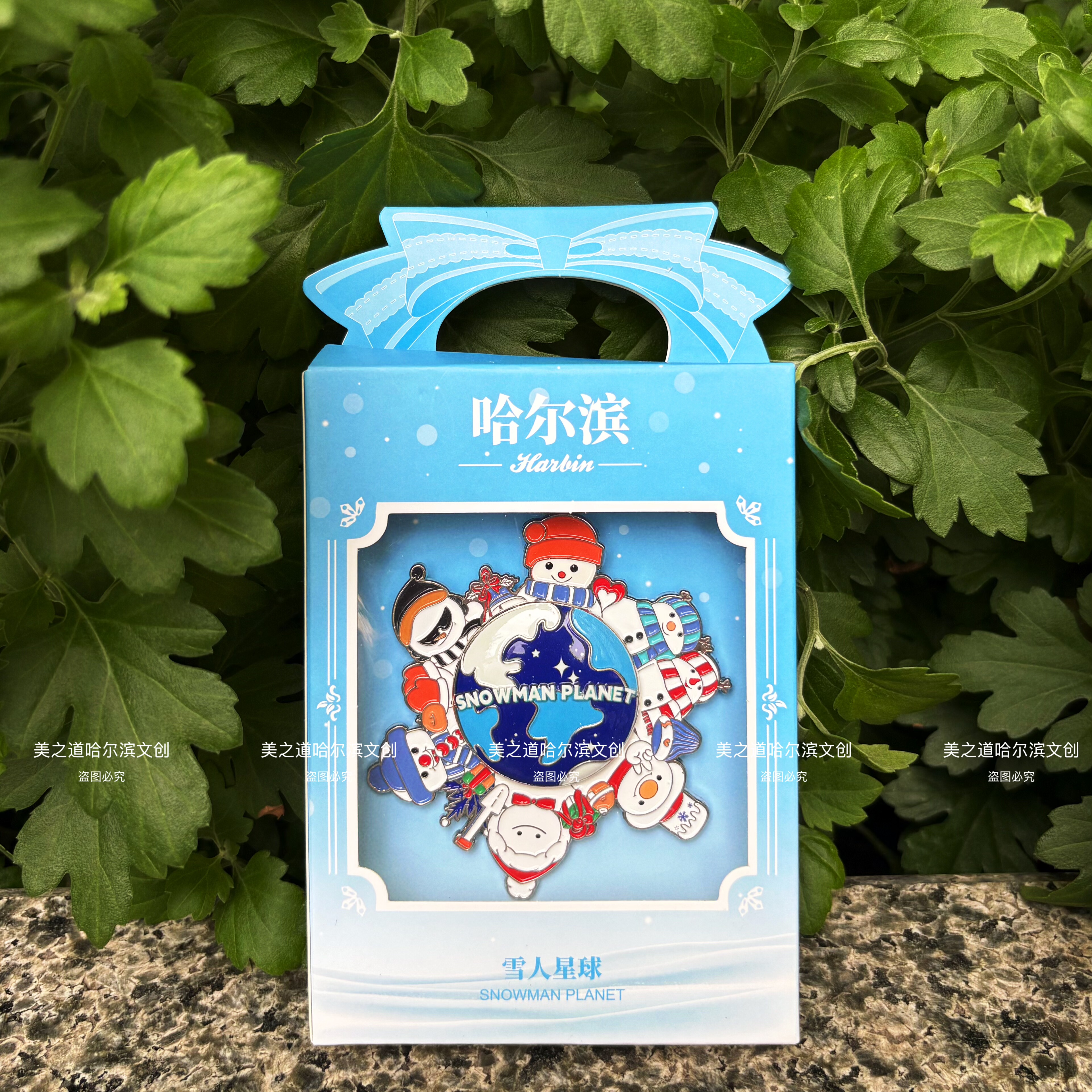 哈尔滨冰箱贴雪人星球