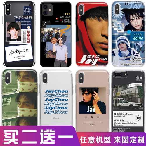 周杰伦手机jay苹果13歌词定制