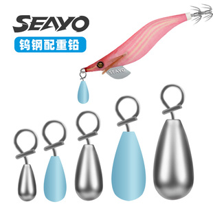 西鱿 木虾配重水滴形TR自由钓组钨钢坠铅坠墨鱼跑铅滑铅深场急流
