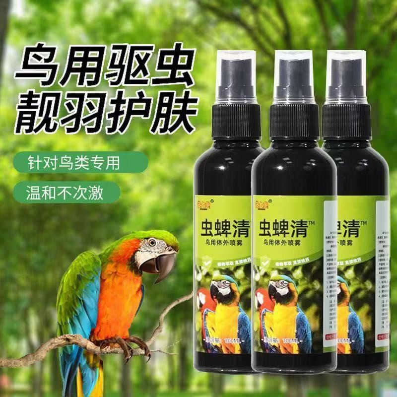 鸟用体外喷雾虱子羽螨鹦鹉鸟体外喷剂去异味八哥玄风鹦鹉除虫喷剂,宠物/宠物食品及用品,鸟禽除臭剂,淘宝优惠券,粉丝福利购,淘宝优惠卷