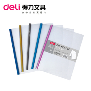 得力5530两片夹A4透明抽杆夹5只 袋文件夹报告夹学生资料夹拉杆夹