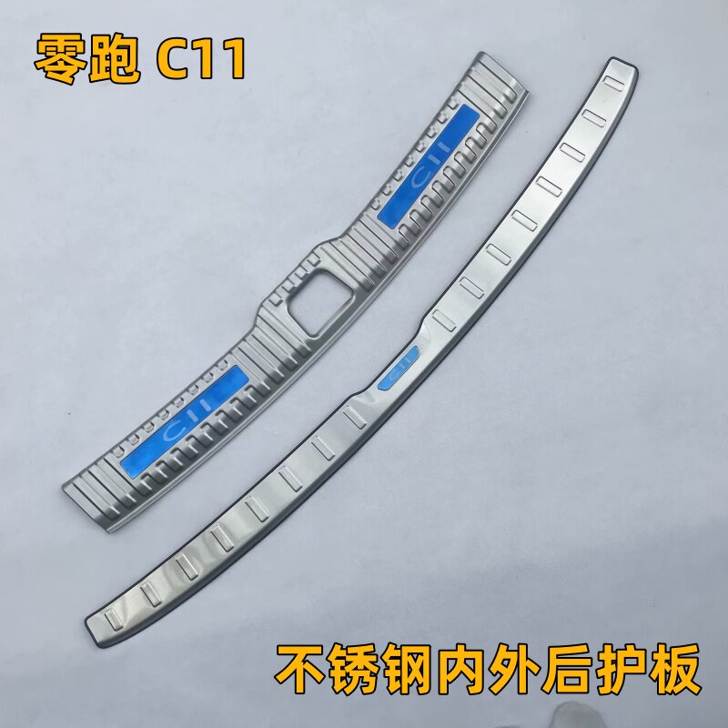 24款零跑C11专用不锈钢内外后护板 尾箱门槛装饰亮条贴 后杠饰条