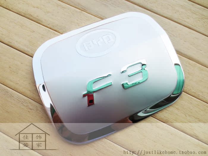 比亚迪F3/F3R 专用不锈钢油箱盖贴 防刮伤油箱车漆保护装饰亮条贴