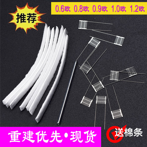 1.0网芯重建发热丝网芯发热丝