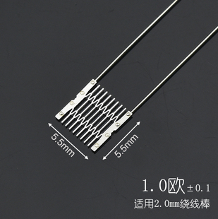 重建发热丝1.0欧 5.5x5.5网片芯适合鹦鹉螺 AVP Zero Veego般若