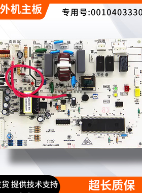 海尔空调电脑板KFR-35GW/BP1/BP2/BP5/E2BP/HBBPF/HBPF外3330