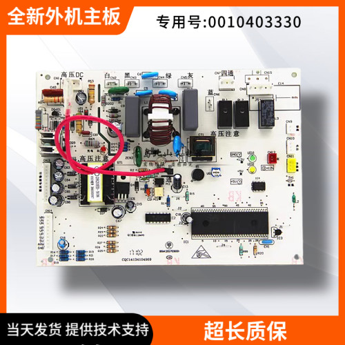 海尔空调电脑板KFR-35GW/BP1/BP2/BP5/E2BP/HBBPF/HBPF外3330