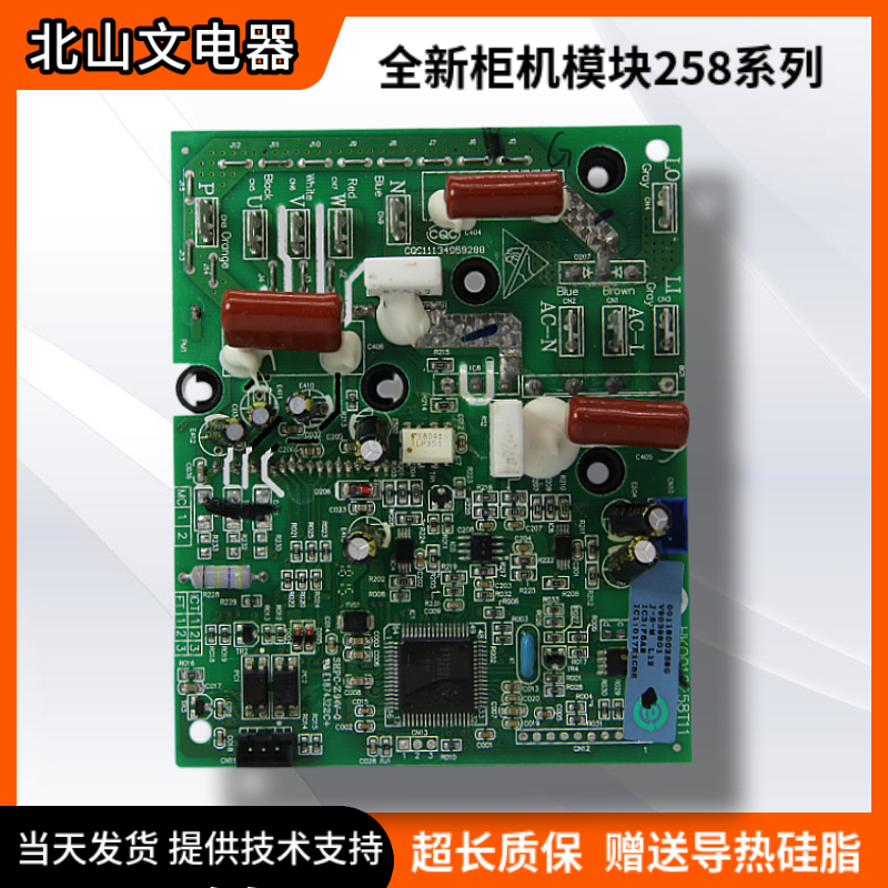 外机模块海尔功率模块