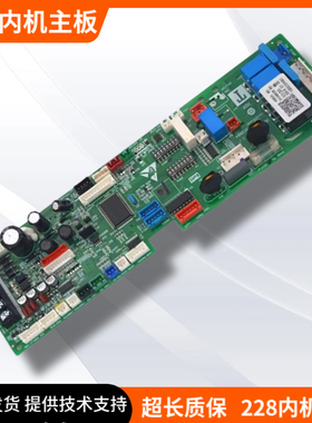 适用于海尔商用空调电脑板0151800228电路板RFT125MXRFT160MX-A