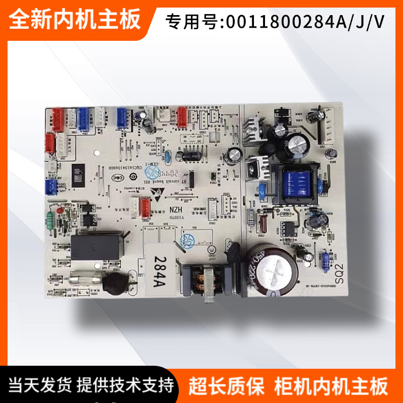适用海尔KFR-72L/GAC23A空调室内机电脑板主板0011800284A/284J全