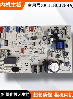 适用海尔KFR-72L/GAC23A空调室内机电脑板主板0011800284A/284J全