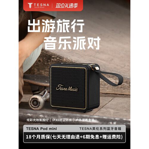 Tesna Podmini便携无线蓝牙音箱户外防水音响大音量氛围灯高音质