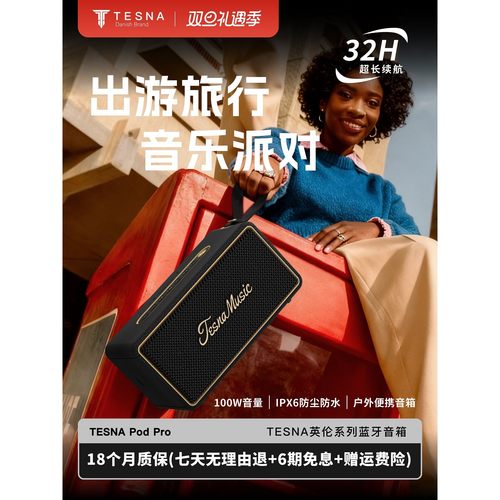 Tesna PodPro便携大音量蓝牙音箱户外无线音响氛围灯高音质家用