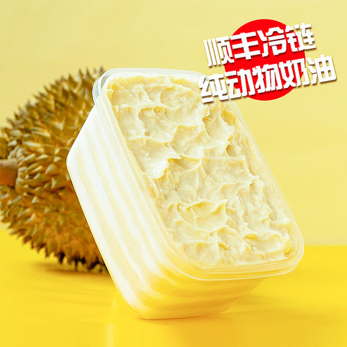真榴莲动物奶油0反式脂肪0防腐剂
