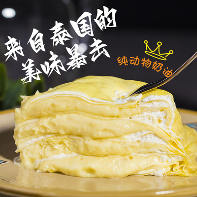 千层蛋糕动物奶油0反式脂肪0防腐