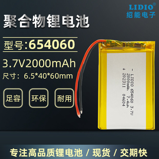 内置电池可充电带保护板 锂电池 654060聚合物锂电池2000MAh 3.7V