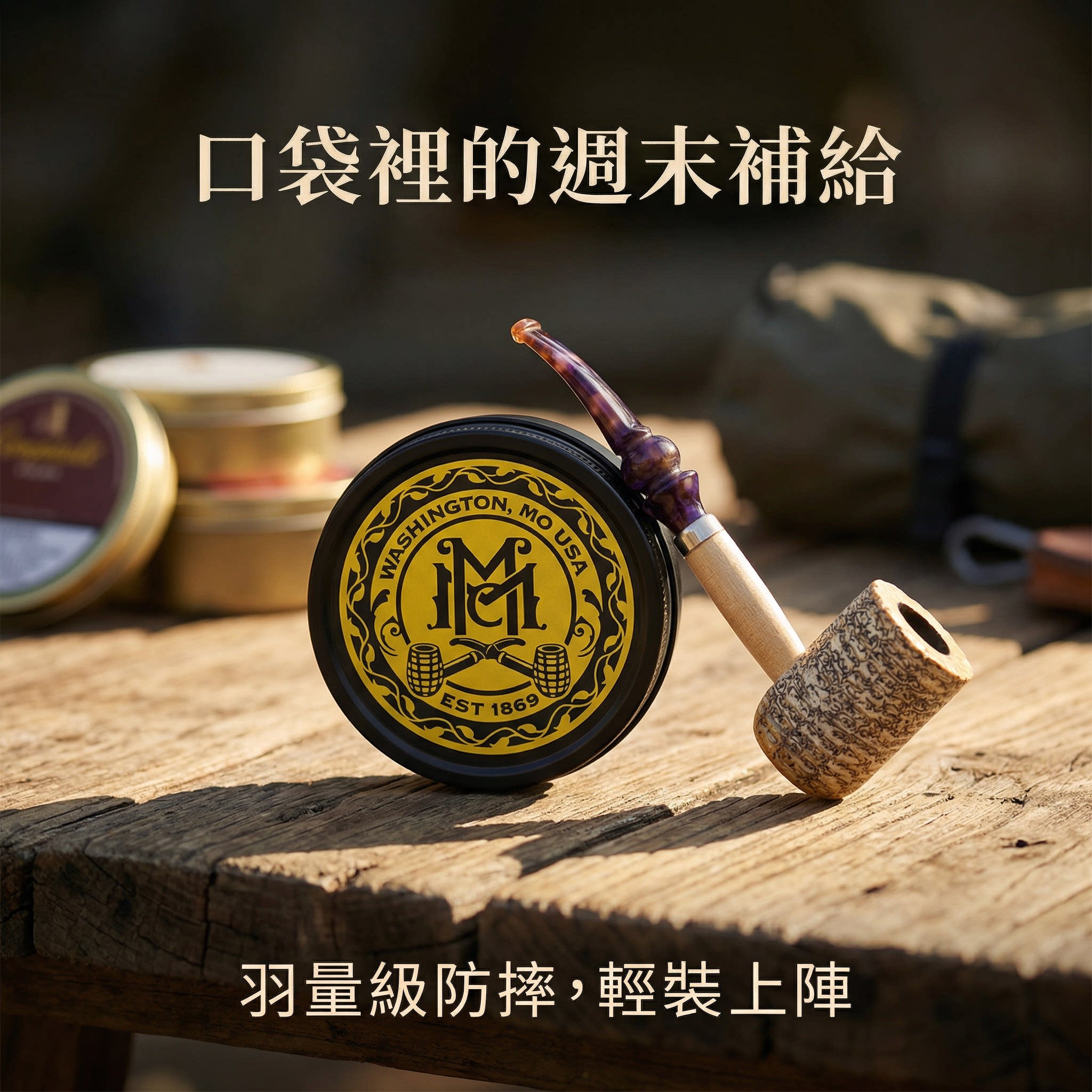 复古烟斗茶叶便携收纳盒创意个性男士用品密封烟草盒保湿铝盒