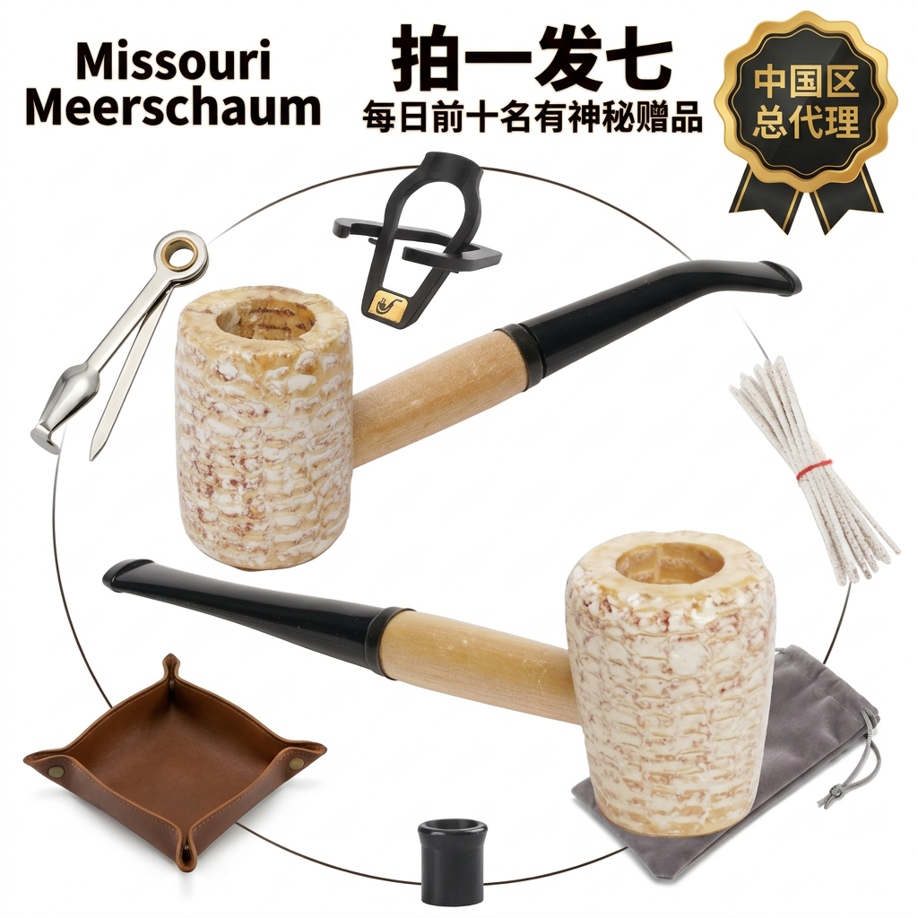 美国密苏里玉米烟斗传统手工烟斗MissouriMeerschaum华盛顿图层款