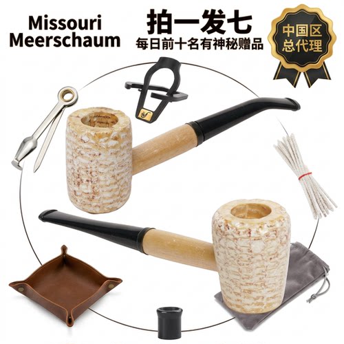 美国密苏里玉米烟斗传统手工烟斗MissouriMeerschaum华盛顿图层款
