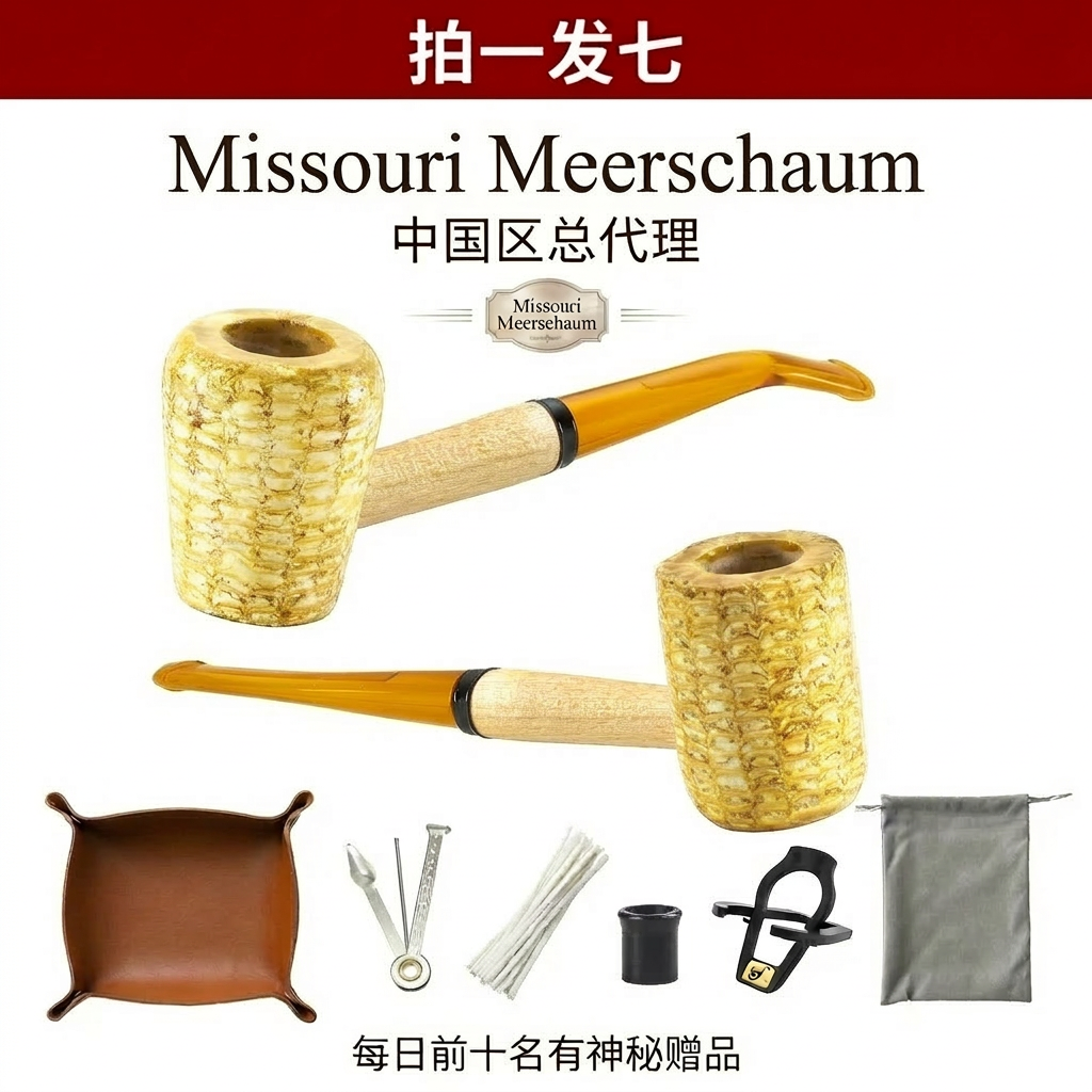 美国密苏里玉米芯烟斗老式传统手工烟斗MISSOURI传奇经典涂层款