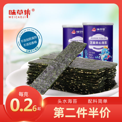味草集儿童孕妇海苔夹心脆60g