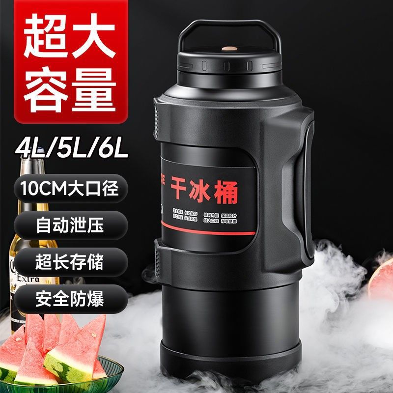 进口304不锈钢干冰桶 可泄压大容量保温壶 户外旅行便携双层保温