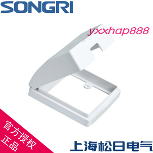 上海松日开关插座(86型插座面板用)防溅盒 插座防水盒620099