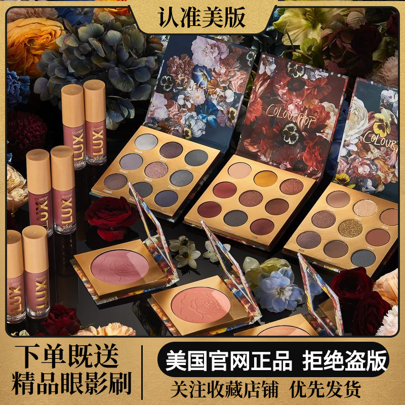 Colourpop卡拉泡泡Dark Blooms巴洛克Baroque眼影腮红唇colorpop
