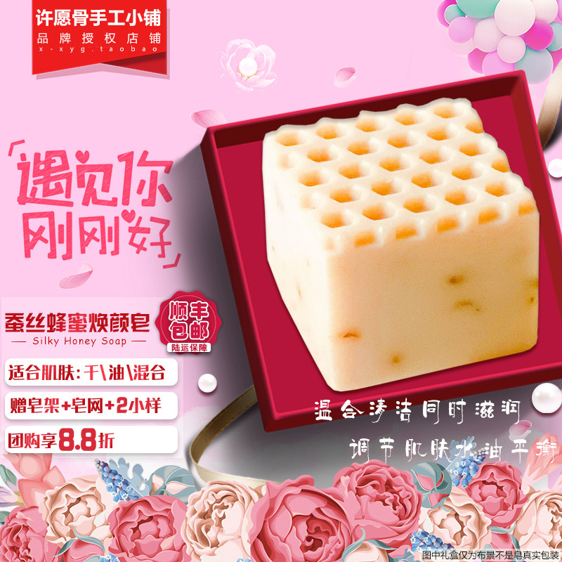 包邮 许愿骨手工皂 小铺蜂蜜冷制皂约100g温和细嫩肤改善水油平衡