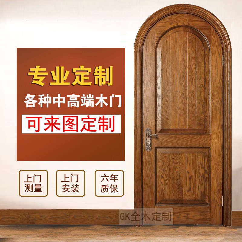 圆弧美式复古原木门定制图片