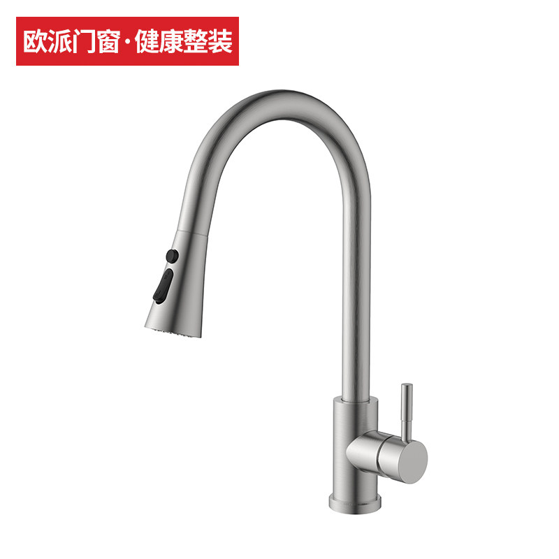 欧派欧米拉厨房抽拉式洗菜盆洗碗池水槽防溅冷热水龙头三模式出水