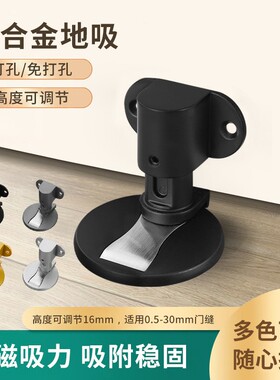 YETO-GK铝合金可调节黑色灰色金色银色强磁地吸免打孔房门吸打孔