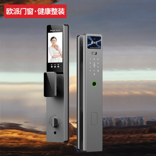 欧派花木匠全自动智能锁人脸密码