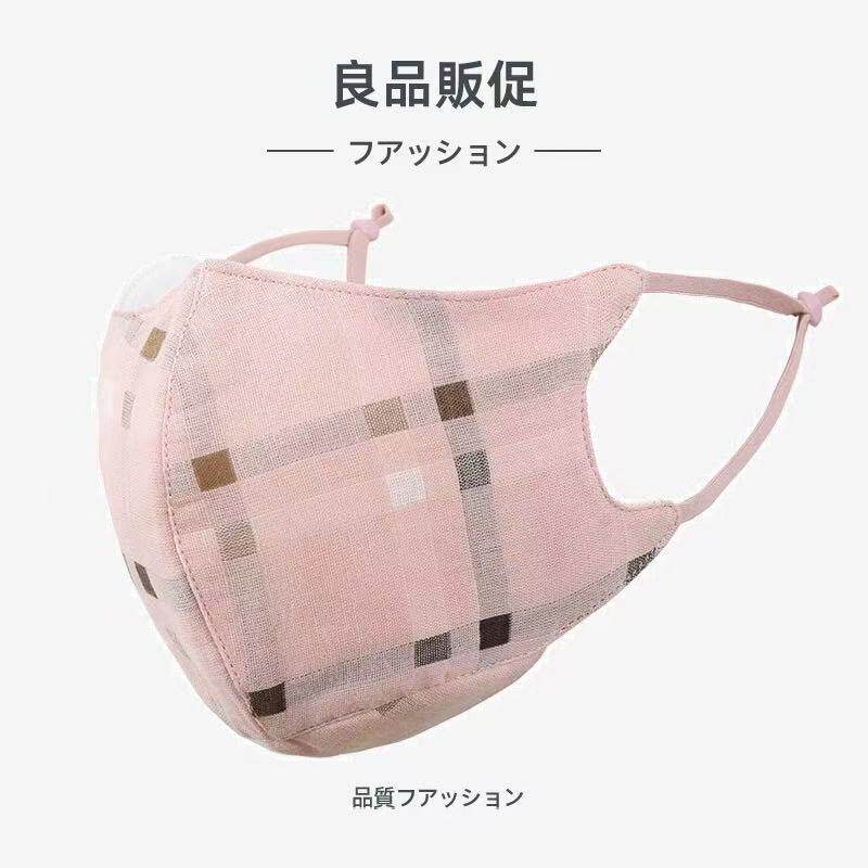 韩版亲子格子防晒口罩儿童男女夏季透气可水洗遮阳面罩浅粉色